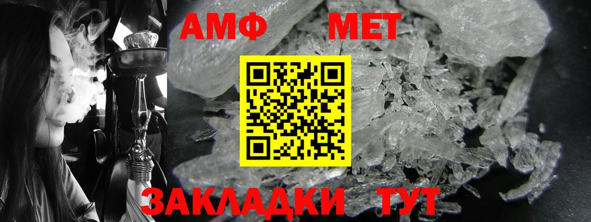 Горно-Алтайск  АМФ  Вход с VPN  МЕГА tor  Amphetamine VHQ  АМФЕТАМИН 