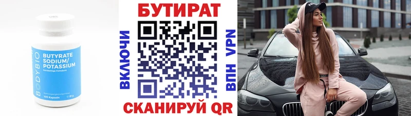 БУТИРАТ BDO  это телеграм  Горно-Алтайск 