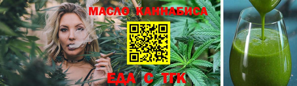 Cannafood конопля  Вход с VPN  Горно-Алтайск 