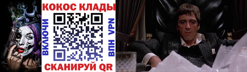 MEGA Горно-Алтайск КОКАИН 98%