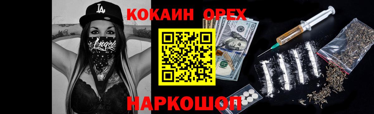 КОКАИН Columbia  COCAIN Перу  Вход с VPN  Горно-Алтайск 