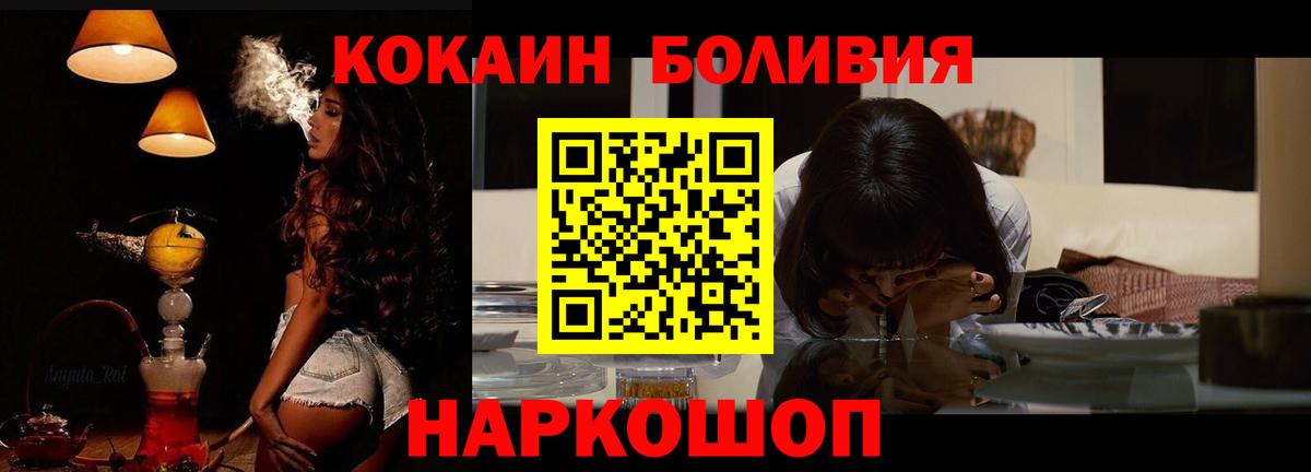 Кокаин 97%  Кокаин Колумбийский  даркнет сайт  Горно-Алтайск 