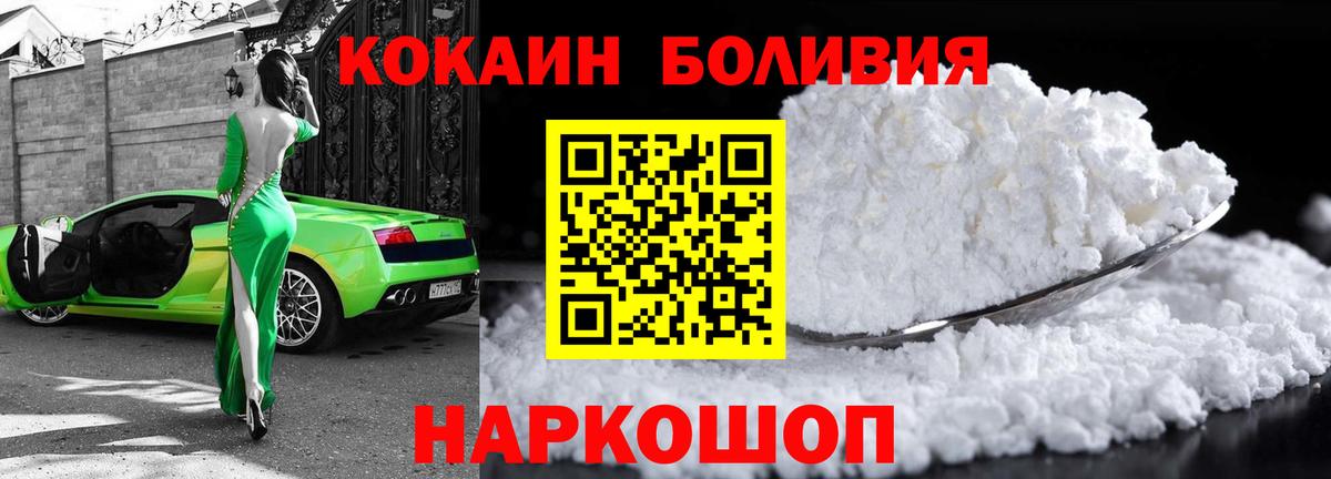 COCAIN Columbia Горно-Алтайск