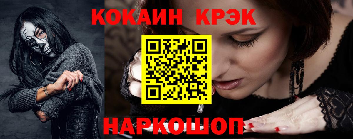 Кокаин Боливия Горно-Алтайск