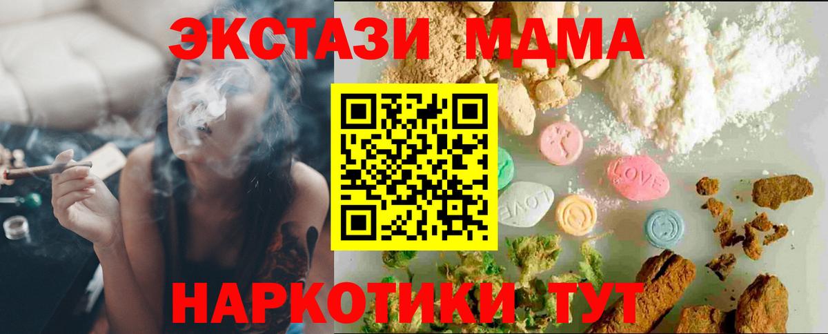 ЭКСТАЗИ  Ecstasy диски  ЭКСТАЗИ ешки  Вход с VPN  продажа наркотиков  Горно-Алтайск 