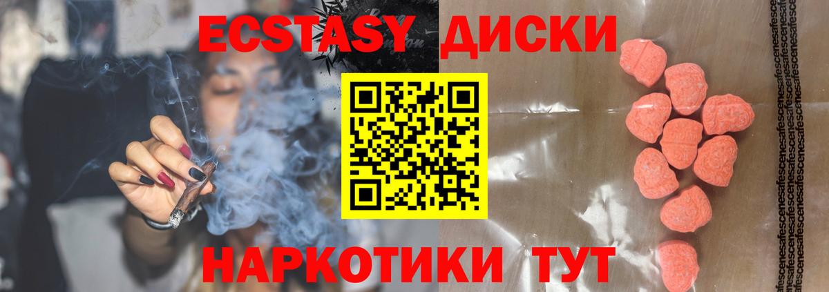 Ecstasy VHQ Горно-Алтайск
