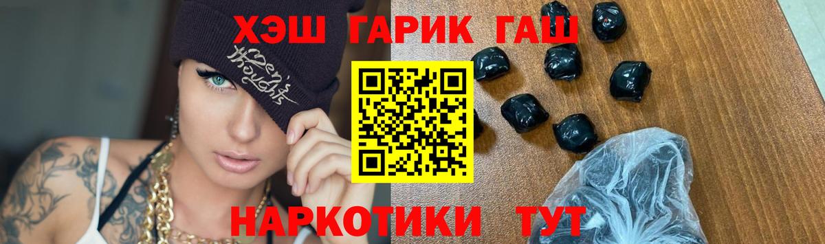 ГАШИШ гарик Горно-Алтайск