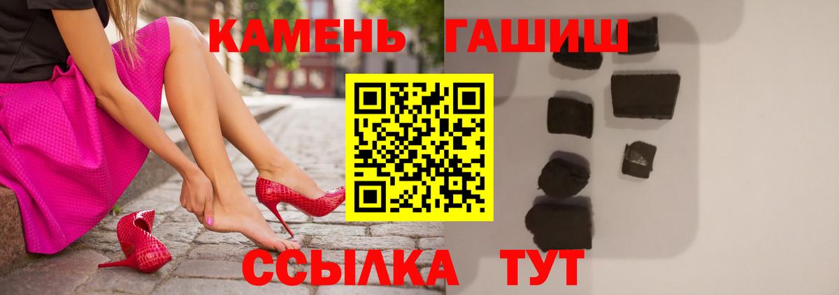 ГАШИШ  Вход с VPN  наркотики  ГАШИШ Cannabis  Гашиш ice o lator  Горно-Алтайск 