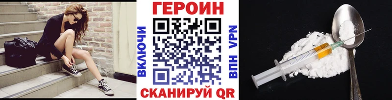 наркошоп  Горно-Алтайск  Героин VHQ 