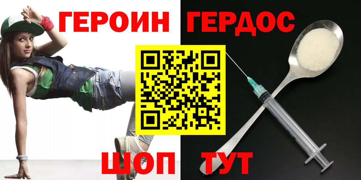 Героин Афган  ГЕРОИН  Горно-Алтайск 