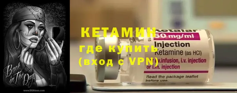 Кетамин ketamine  Горно-Алтайск 