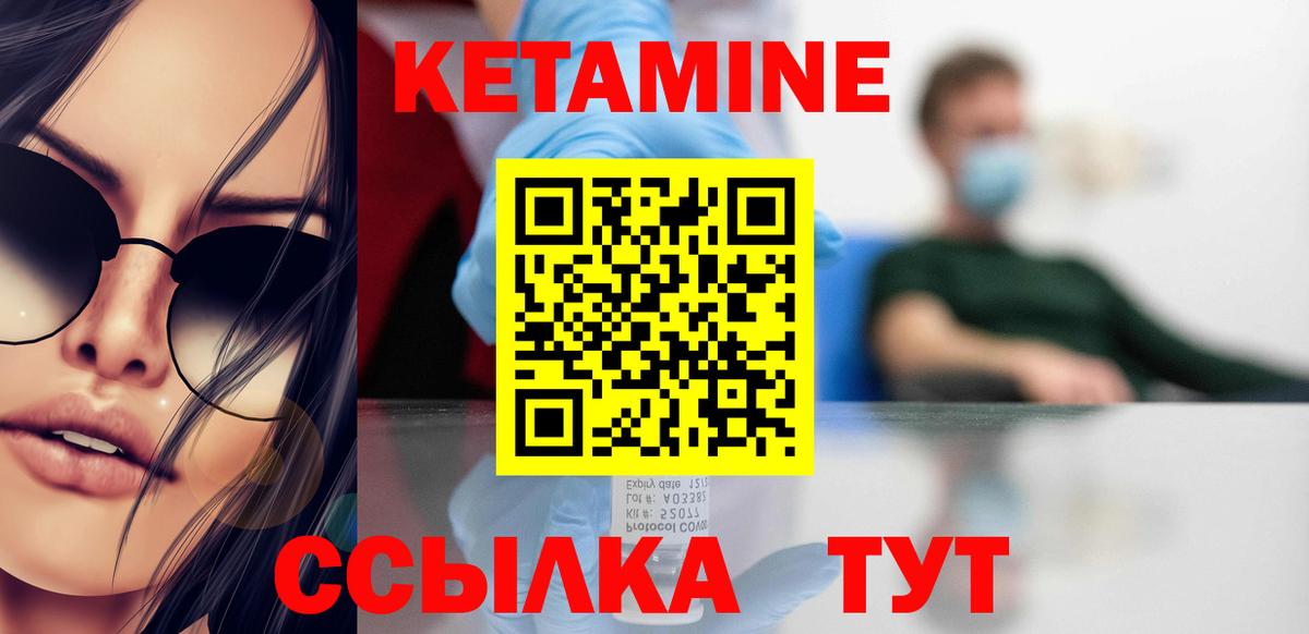 КЕТАМИН VHQ  КЕТАМИН ketamine  Горно-Алтайск  Вход с VPN 