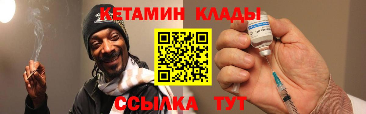 МЕГА как войти  Кетамин ketamine  Горно-Алтайск  КЕТАМИН ketamine 