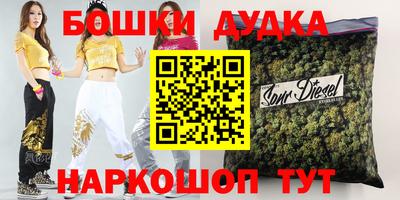 шишки Апшеронск