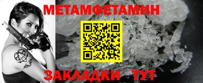 мет Волгодонск