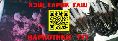 шишки Апшеронск