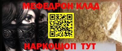 мефедрон VHQ Апрелевка