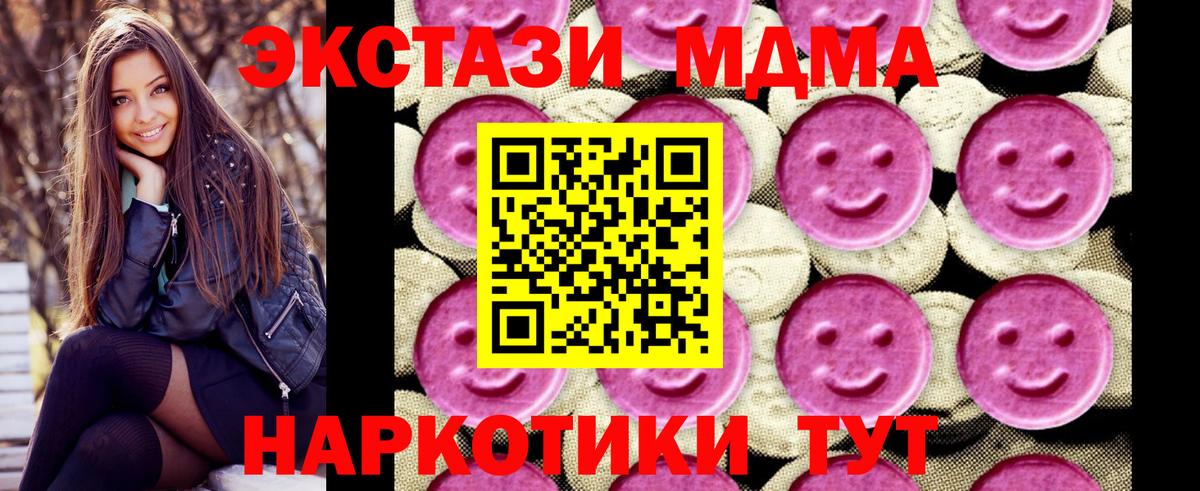 MDMA молли  МДМА  Вход с VPN  Горно-Алтайск  МДМА crystal 