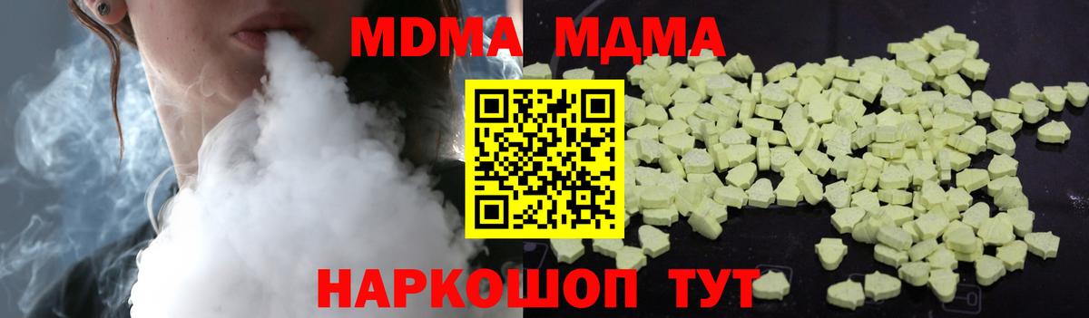 MDMA  Горно-Алтайск  MDMA молли  МДМА crystal 
