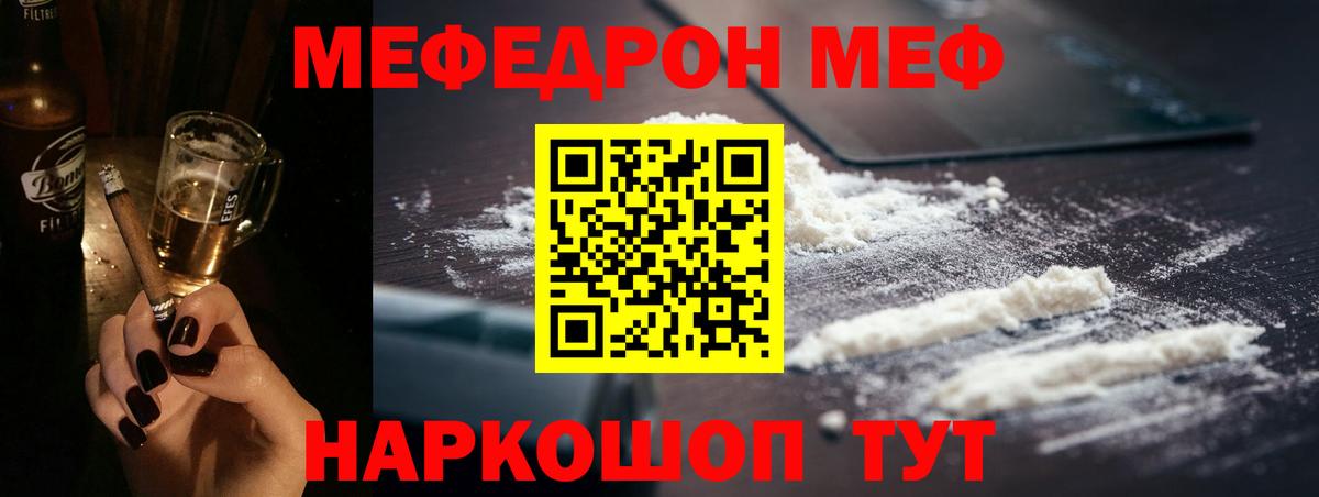 Меф mephedrone  магазин  наркотиков  Мефедрон  Горно-Алтайск  МЕФ 