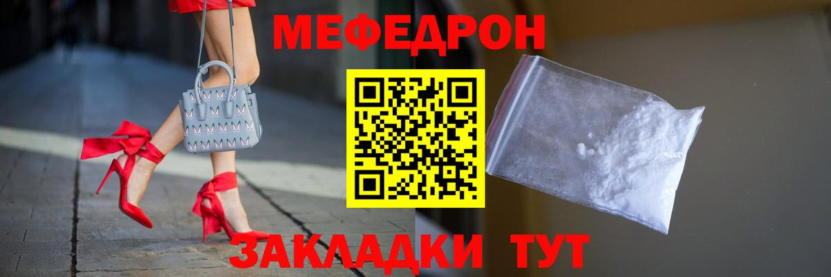 МЕФ VHQ  Меф  Горно-Алтайск  Вход с VPN  МЕФ  МЯУ-МЯУ мяу мяу 