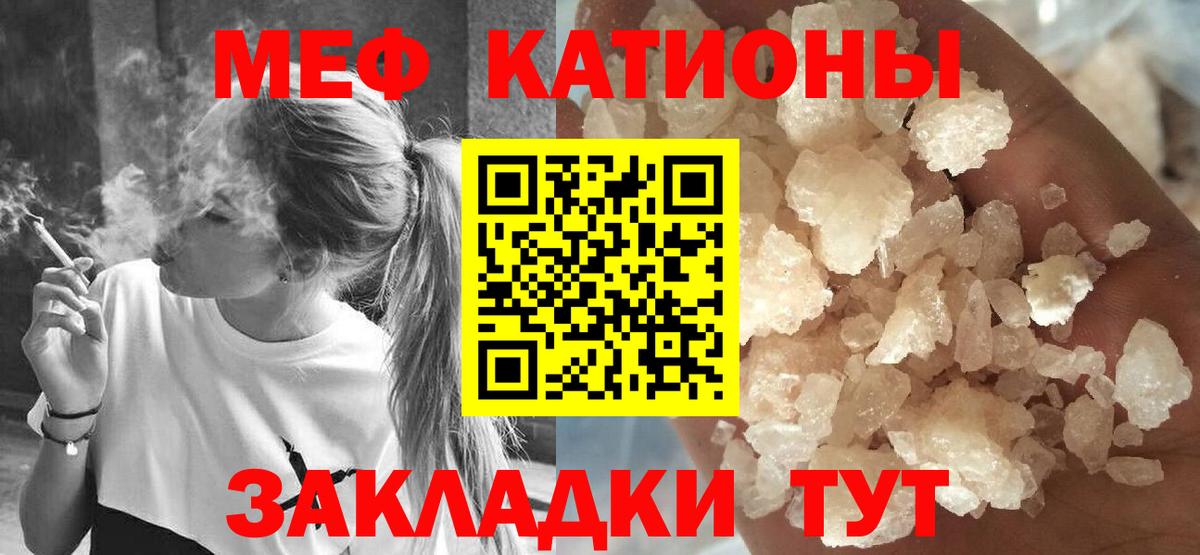 Меф мука Горно-Алтайск
