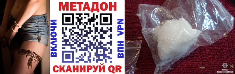 МЕТАДОН кристалл ОМГ ОМГ как зайти Горно-Алтайск закладка