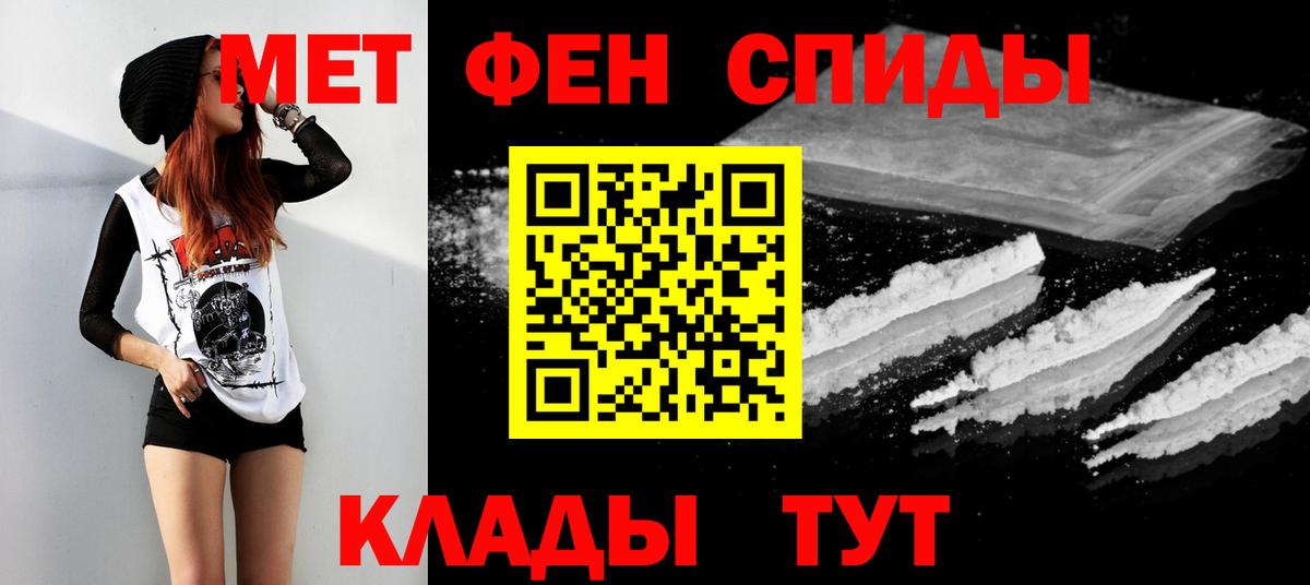 Первитин пудра  Вход с VPN  Горно-Алтайск  Первитин пудра 