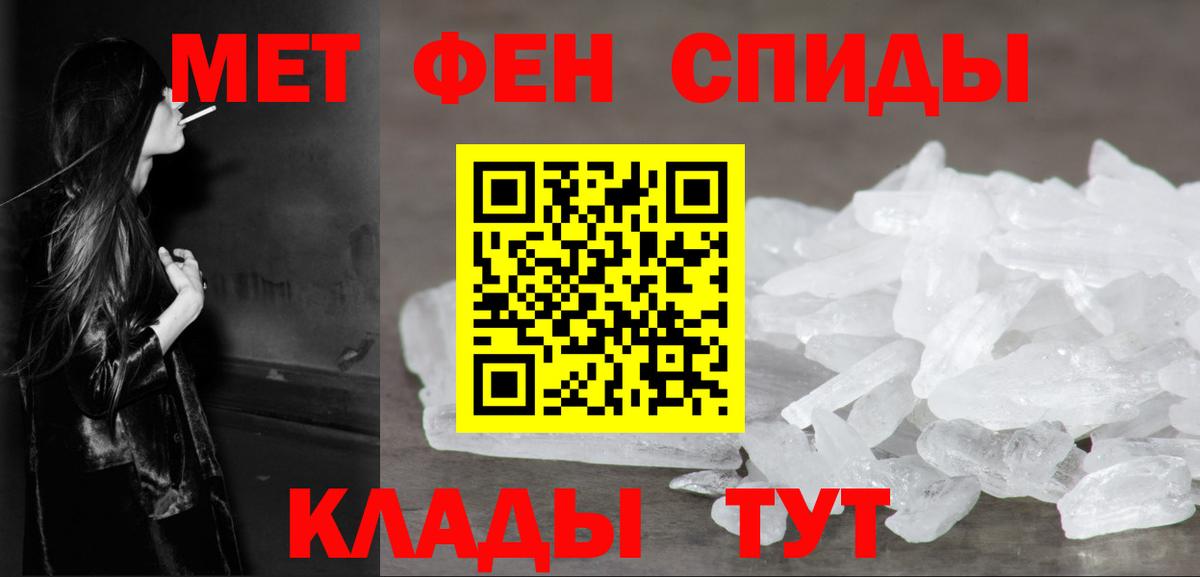 МЕТАМФЕТАМИН витя Горно-Алтайск
