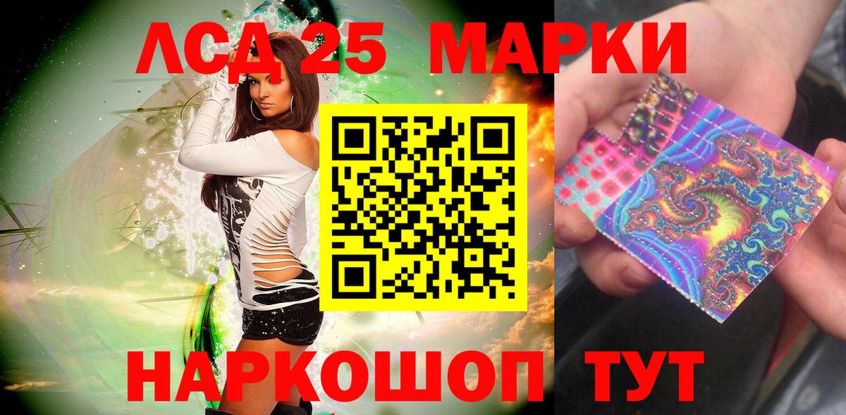 Марки 25I-NBOMe  Горно-Алтайск  Наркотические марки 1,5мг 