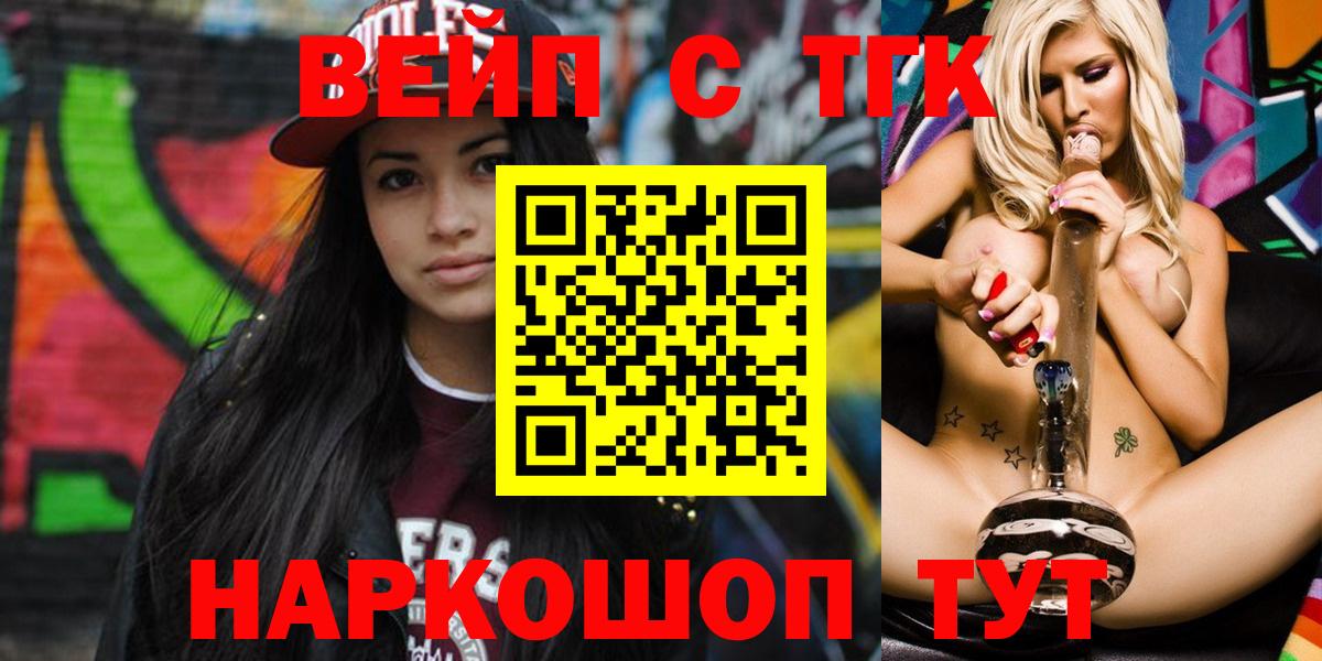 Дистиллят ТГК жижа  Горно-Алтайск  ТГК вейп с тгк 