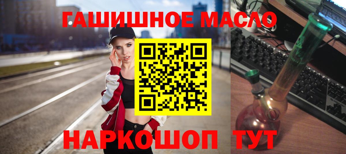 Дистиллят ТГК THC oil Горно-Алтайск