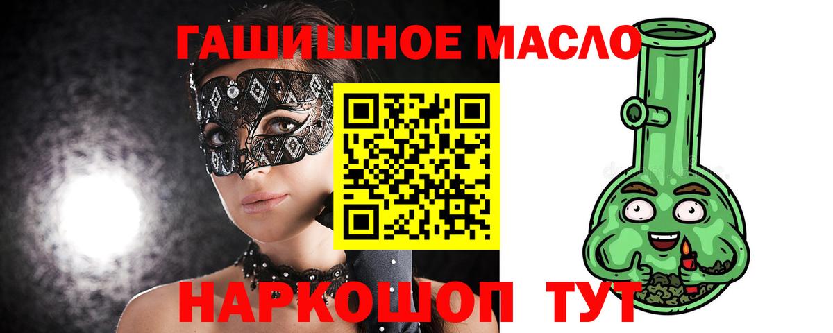 ГАШИШ Горно-Алтайск